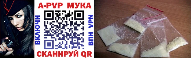 купить наркотики сайты  Артёмовск  A-PVP Crystall 