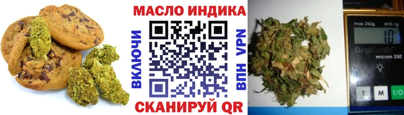 Еда ТГК марихуана  Артёмовск 