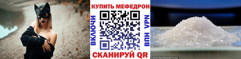 Меф mephedrone  закладка  Артёмовск 