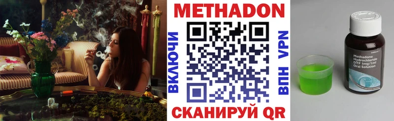 МЕТАДОН methadone Артёмовск