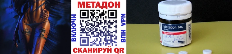 МЕТАДОН methadone  shop как зайти  Артёмовск 